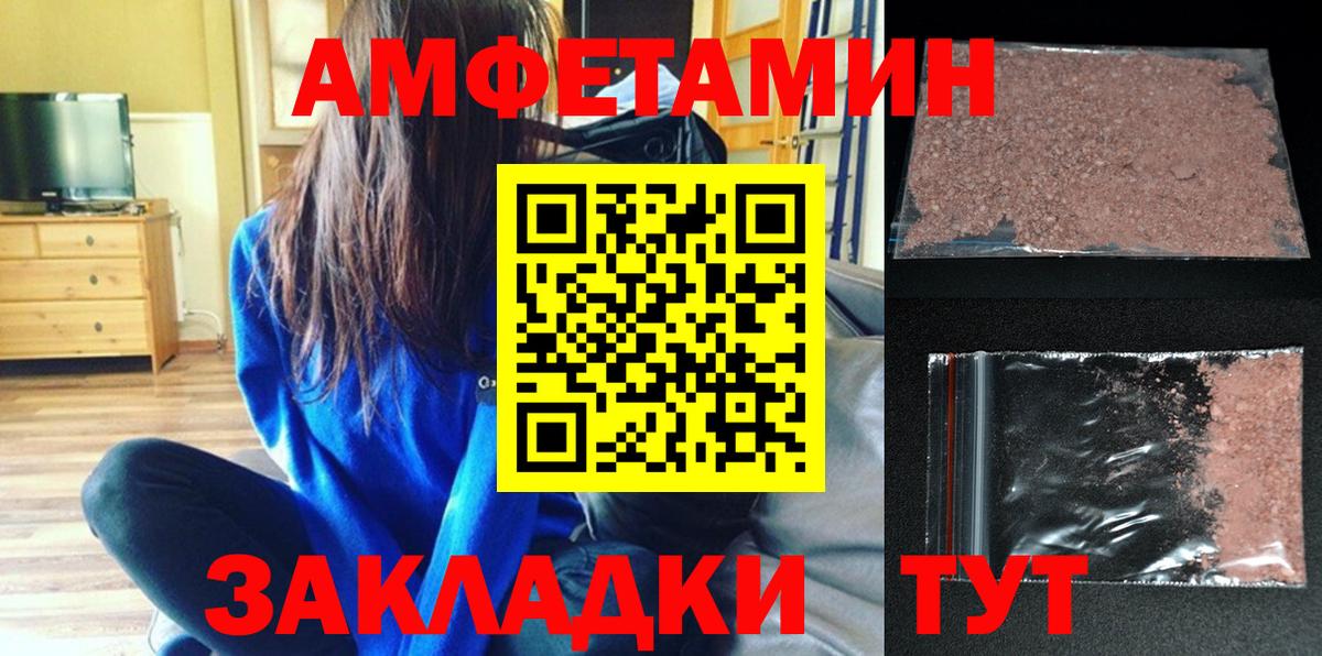 АМФЕТАМИН 98% Костомукша