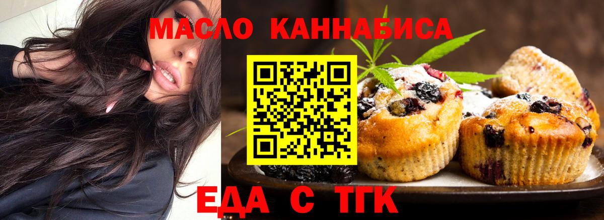Костомукша  Еда ТГК конопля  Вход с VPN 