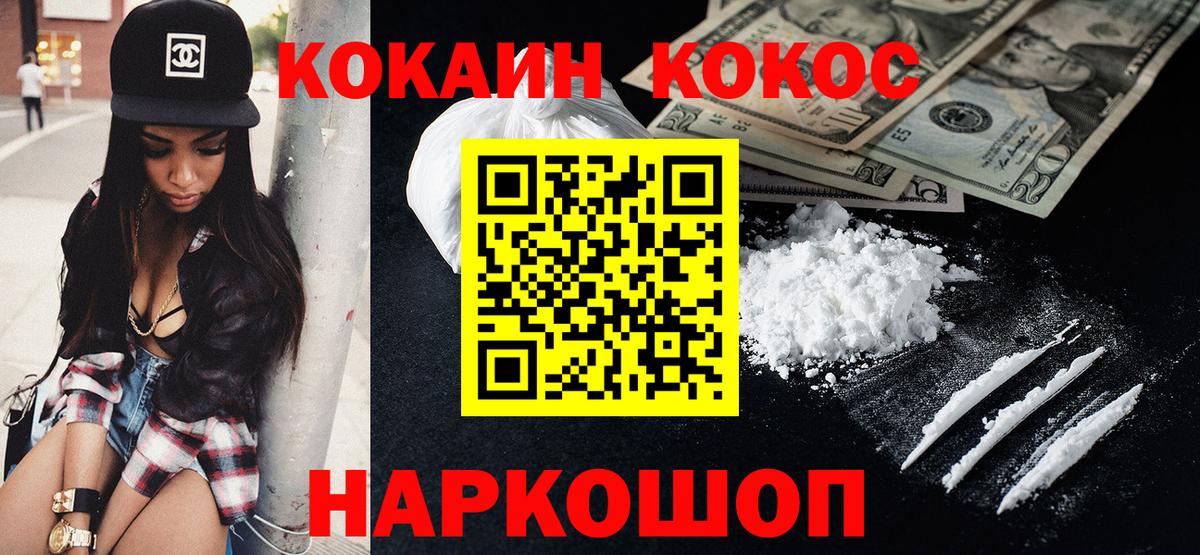 Cocaine Колумбийский  Вход с VPN  Cocaine  COCAIN 97%  Костомукша 