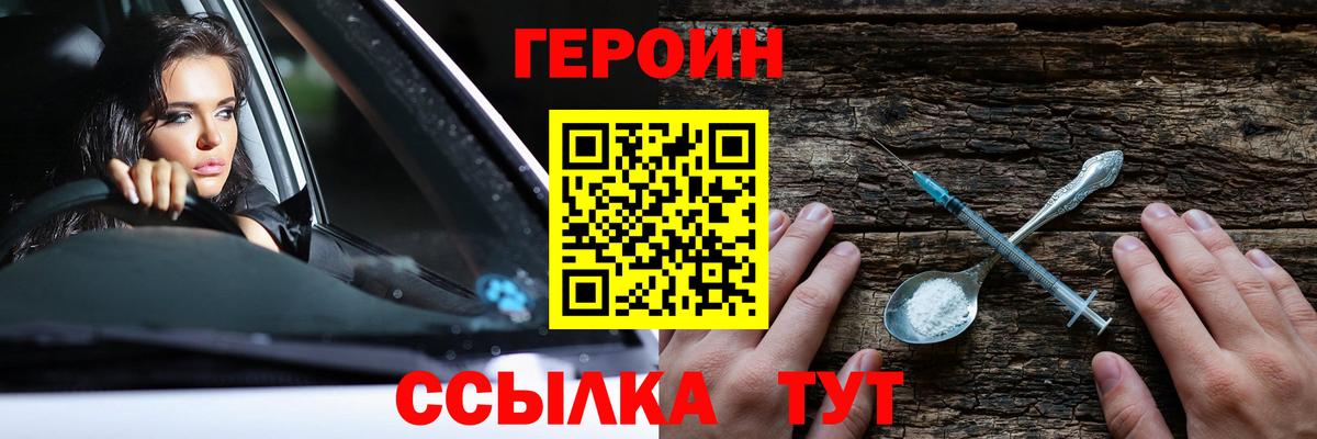 Героин Афган Костомукша
