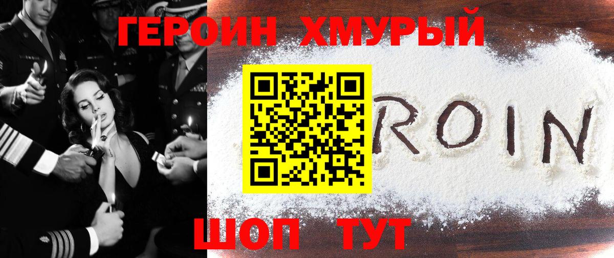 Костомукша  ГЕРОИН белый  Вход с VPN 