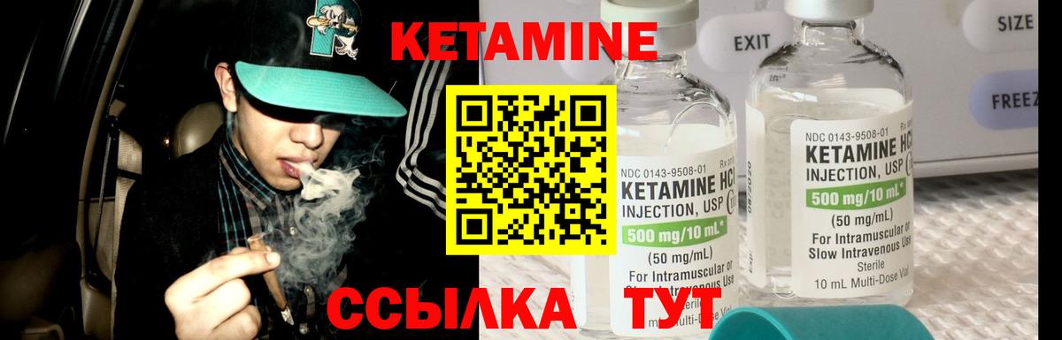 КЕТАМИН ketamine Костомукша