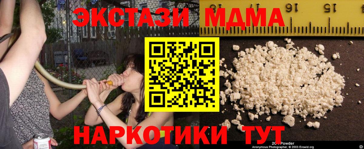 Костомукша  МДМА  Вход с VPN  MDMA кристаллы  МДМА crystal 