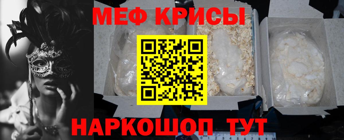 Меф кристаллы Костомукша