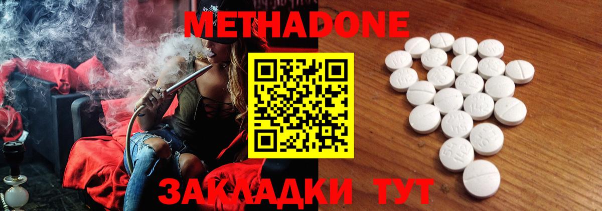 Метадон methadone Костомукша
