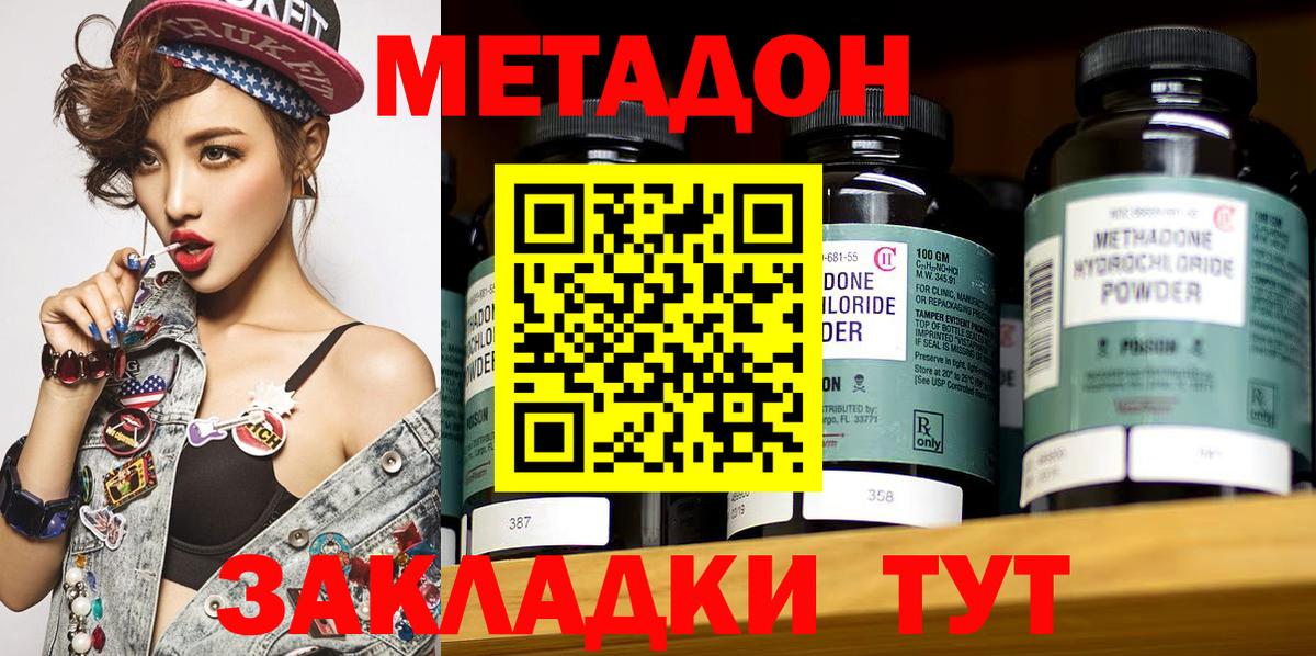 МЕТАДОН мёд  Вход с VPN  Костомукша 
