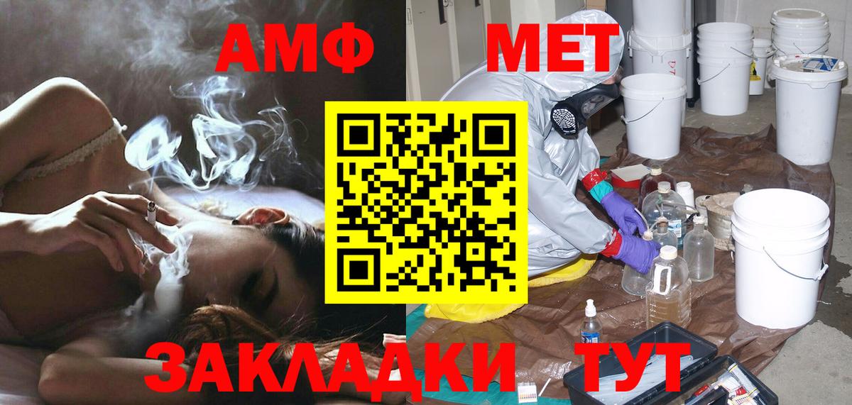 Первитин мет  Вход с VPN  Костомукша 