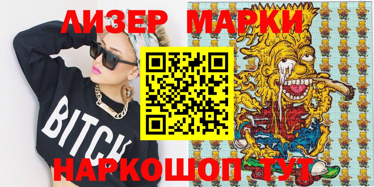 Марки NBOMe 1500мкг Костомукша