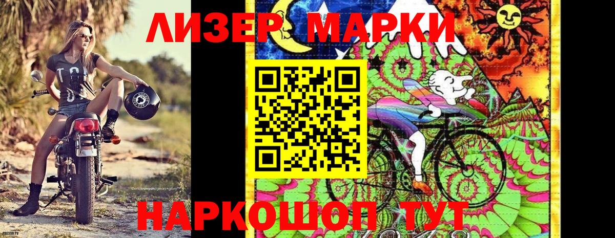 Марки 25I-NBOMe  Марки 25I-NBOMe 1500мкг  Костомукша  Вход с VPN  Марки 25I-NBOMe 1500мкг 