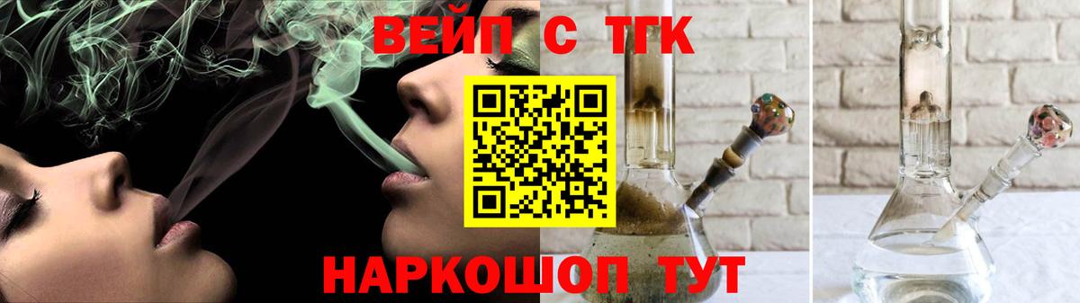 Дистиллят ТГК концентрат  Вход с VPN  закладки  Костомукша 