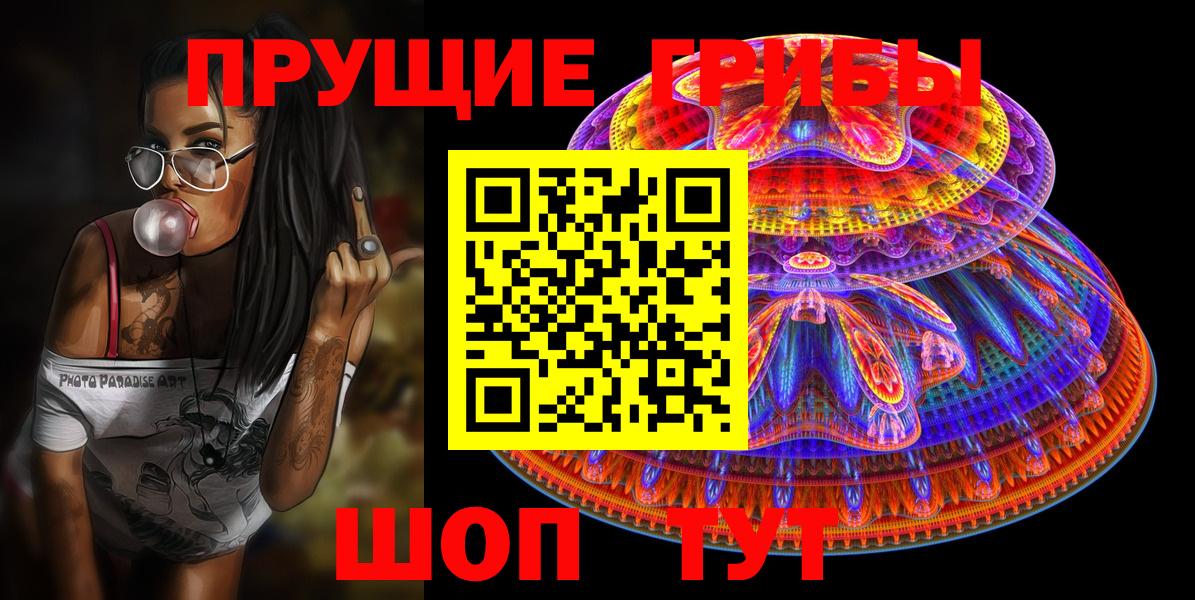 Галлюциногенные грибы прущие грибы  Вход с VPN  Костомукша 